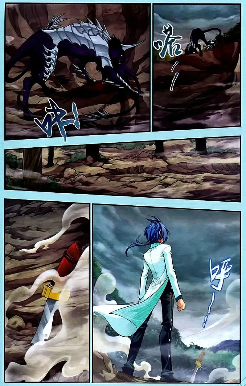 The Great Ruler Chapter 14 Online - página 11