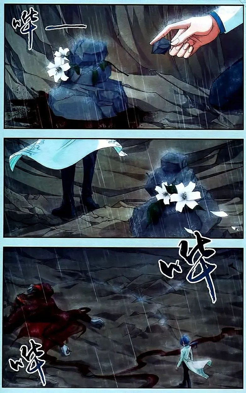 The Great Ruler Chapter 14 Online - página 13