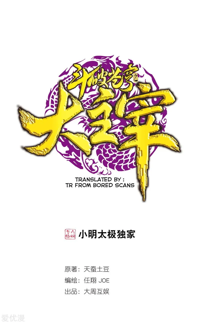 The Great Ruler Chapter 141.2 Online - página 1