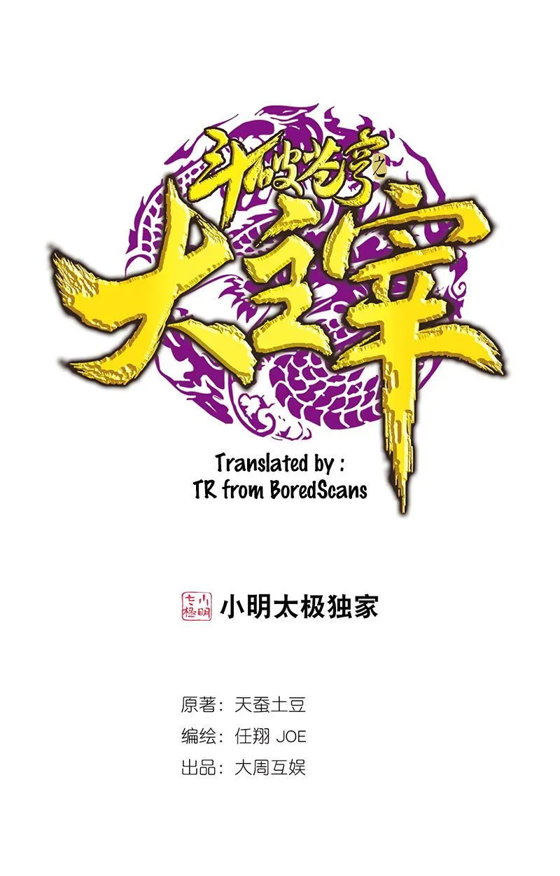 The Great Ruler Chapter 143.2 Online - página 1