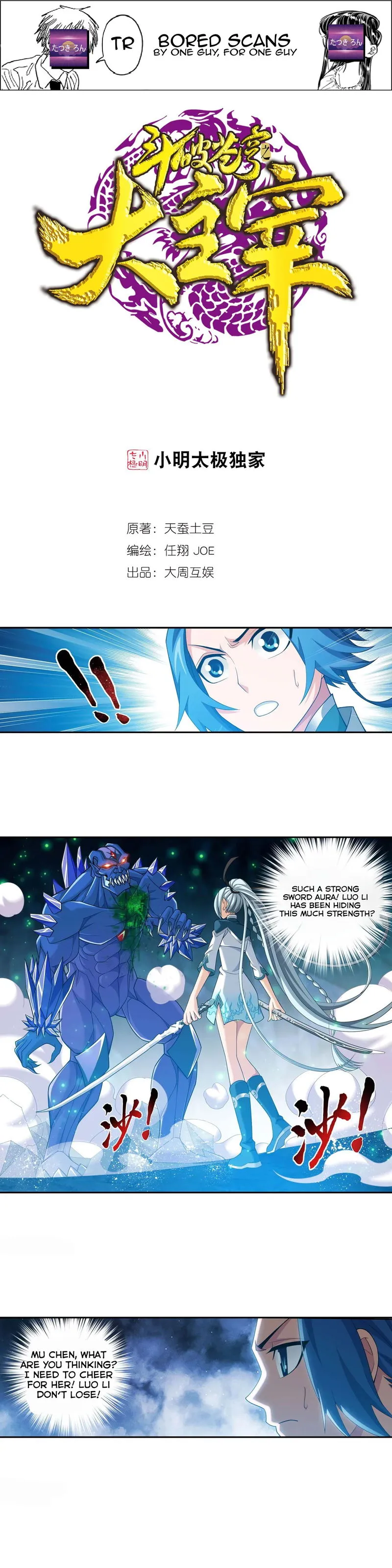 The Great Ruler Chapter 145.2 Online - página 1