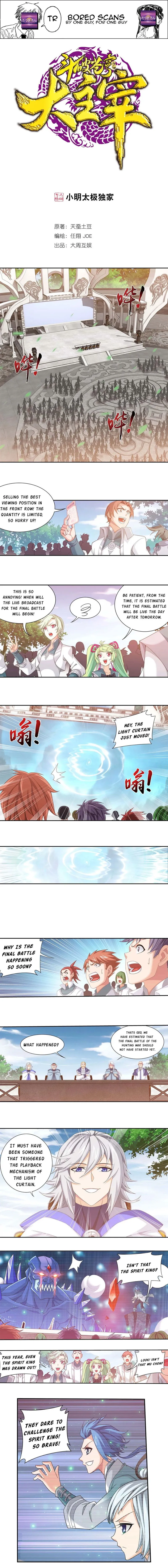 The Great Ruler Chapter 146.2 Online - página 1
