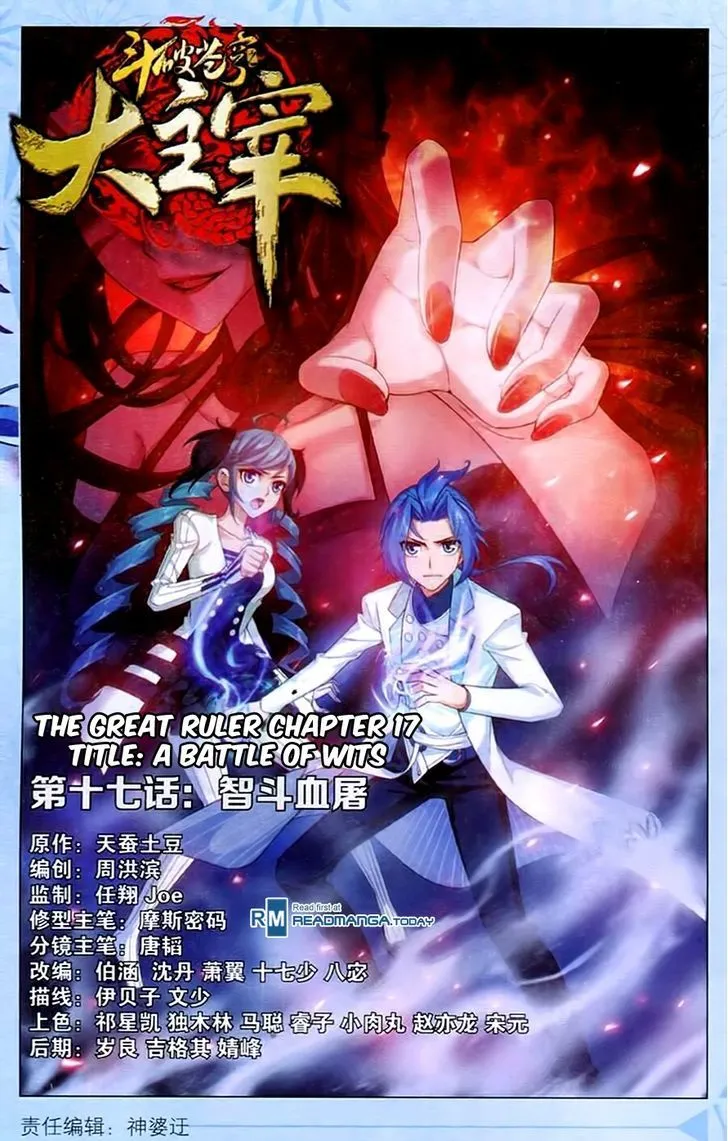 The Great Ruler Chapter 17 Online - página 1
