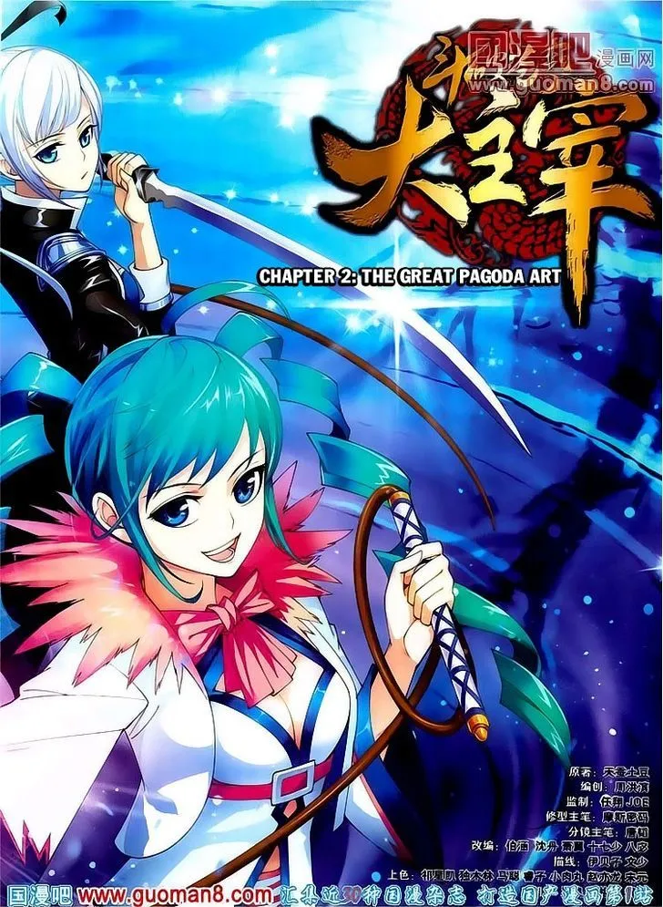 The Great Ruler Chapter 2 Online - página 1