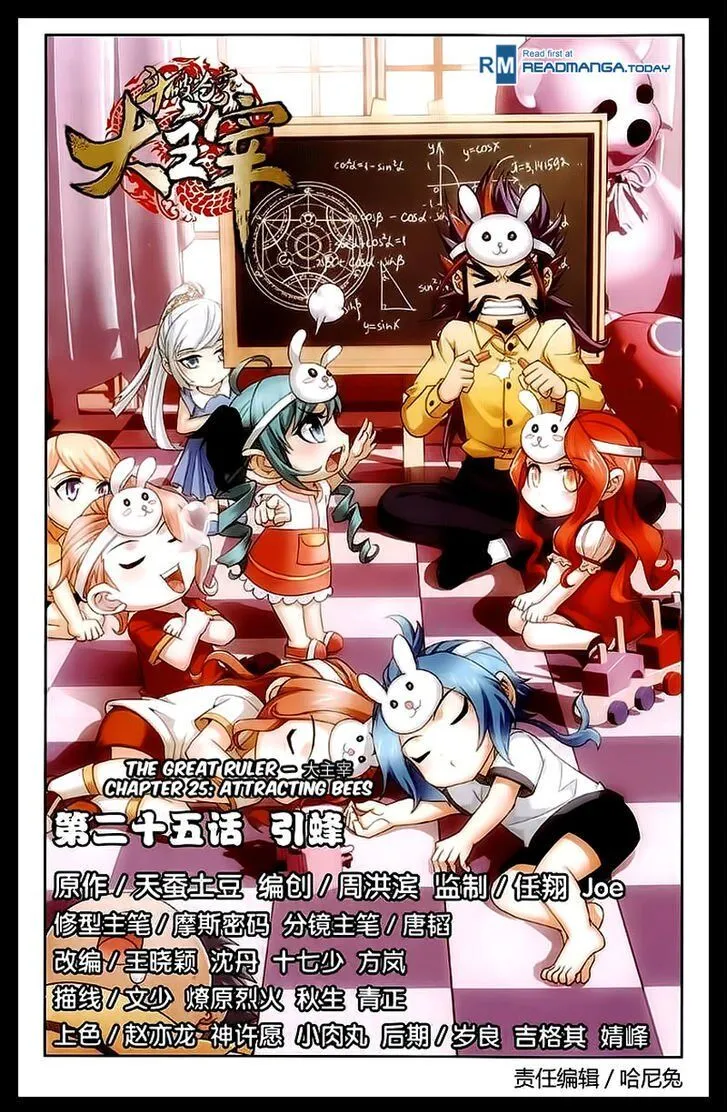 The Great Ruler Chapter 25 Online - página 1