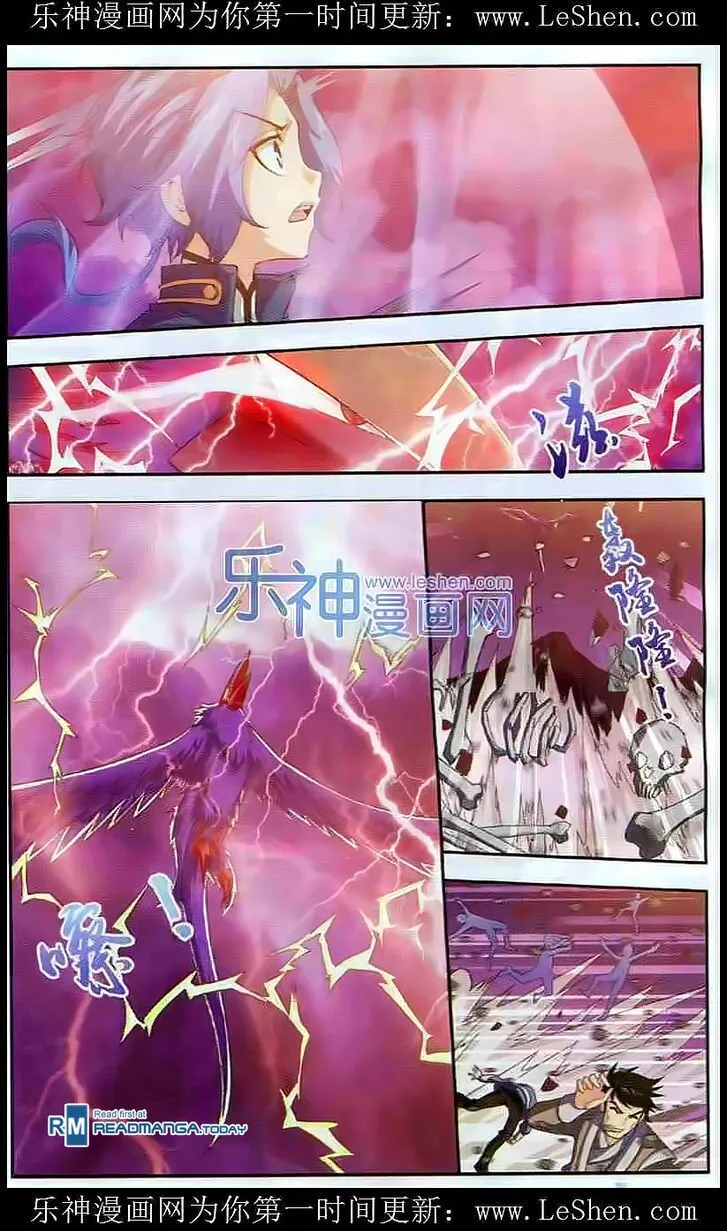 The Great Ruler Chapter 27 Online - página 4
