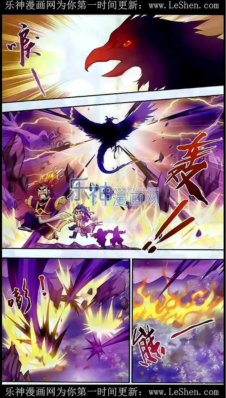 The Great Ruler Chapter 27 Online - página 14