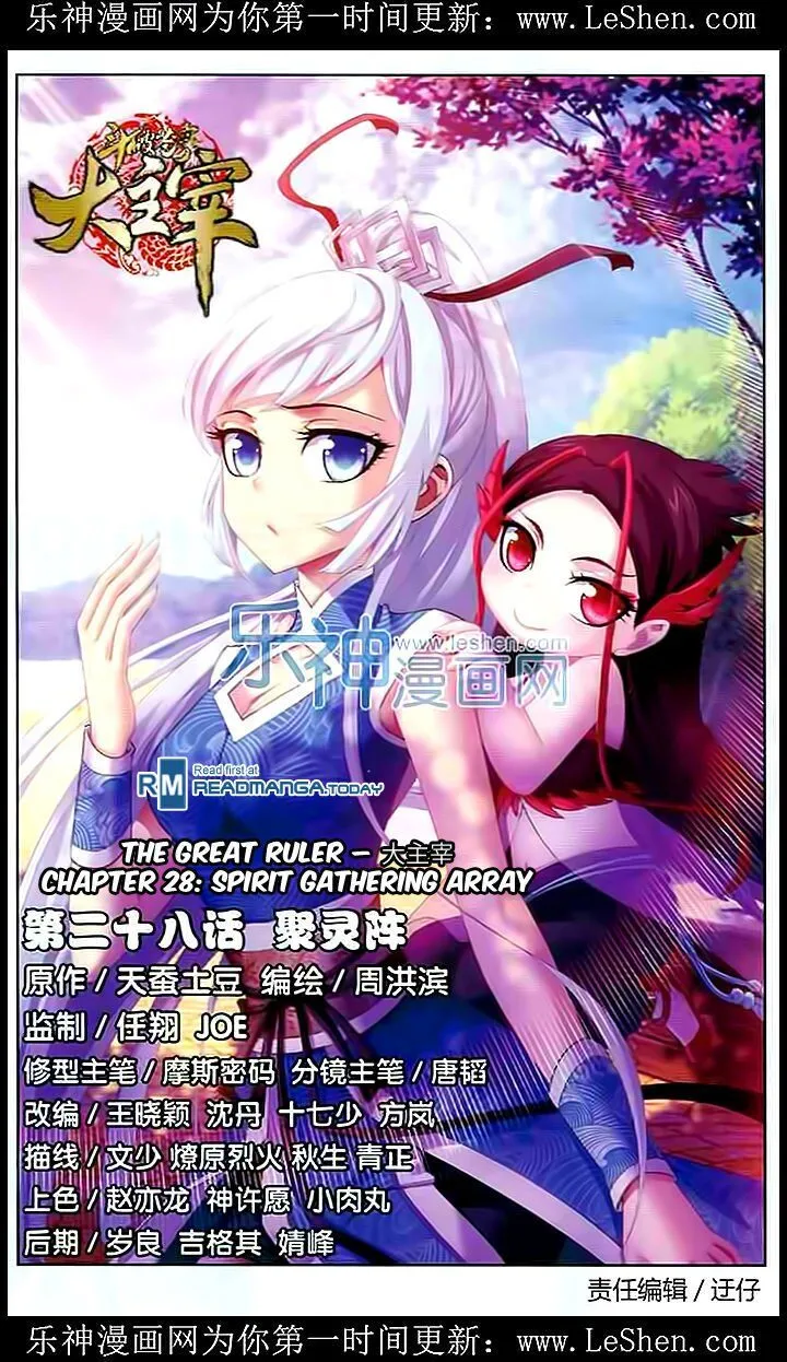 The Great Ruler Chapter 28 Online - página 1