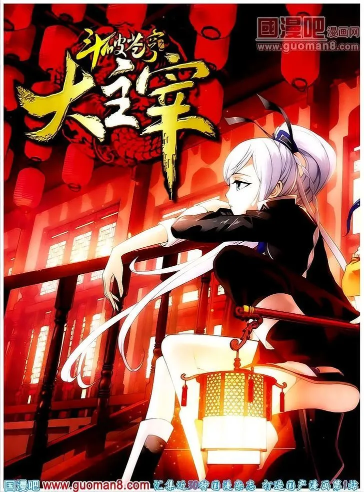 The Great Ruler Chapter 3 Online - página 1