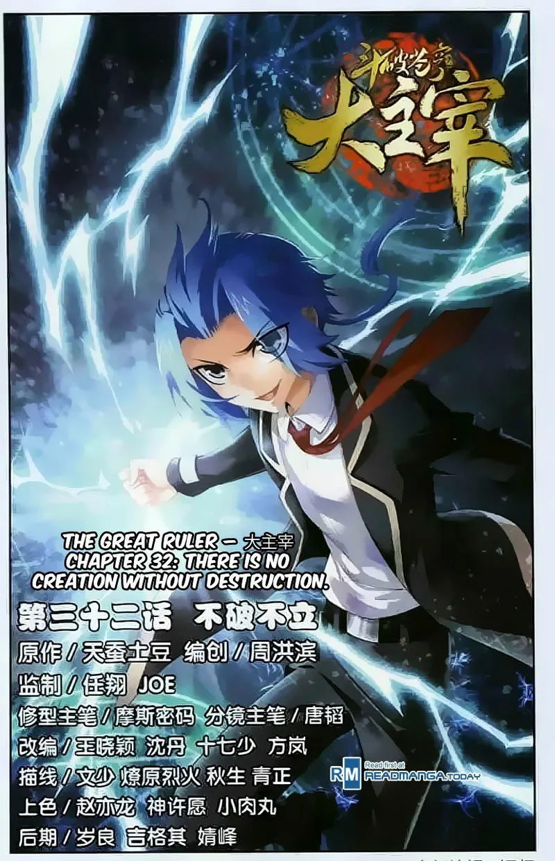 The Great Ruler Chapter 32 Online - página 1