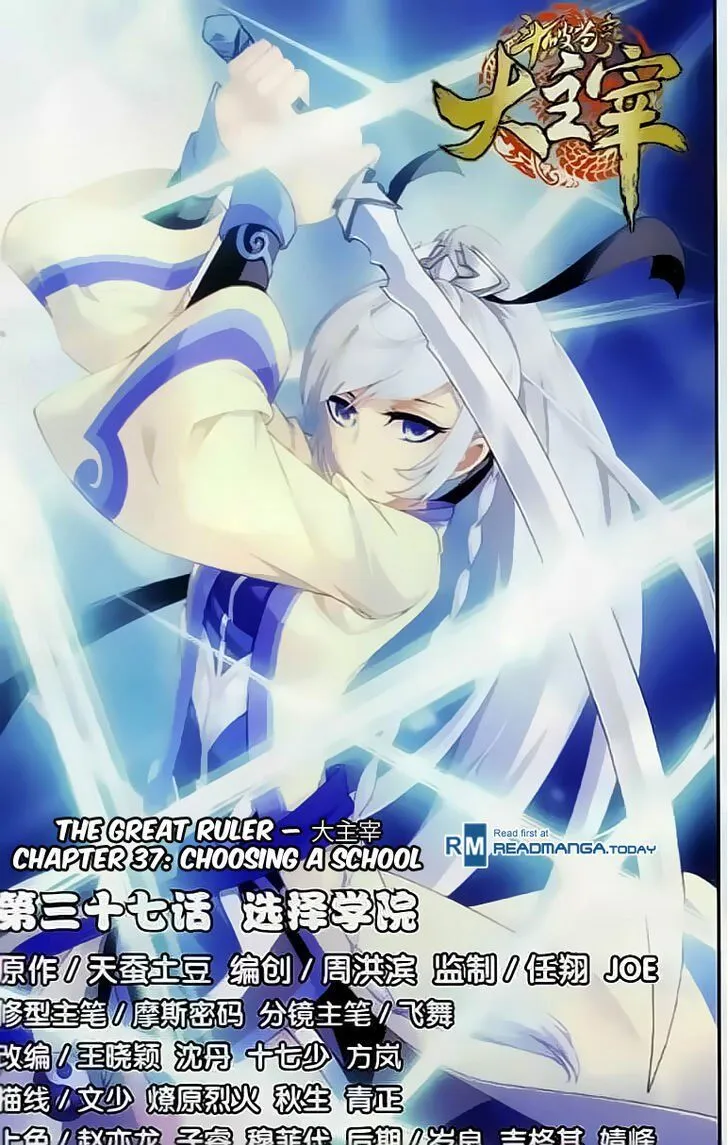 The Great Ruler Chapter 37 Online - página 1