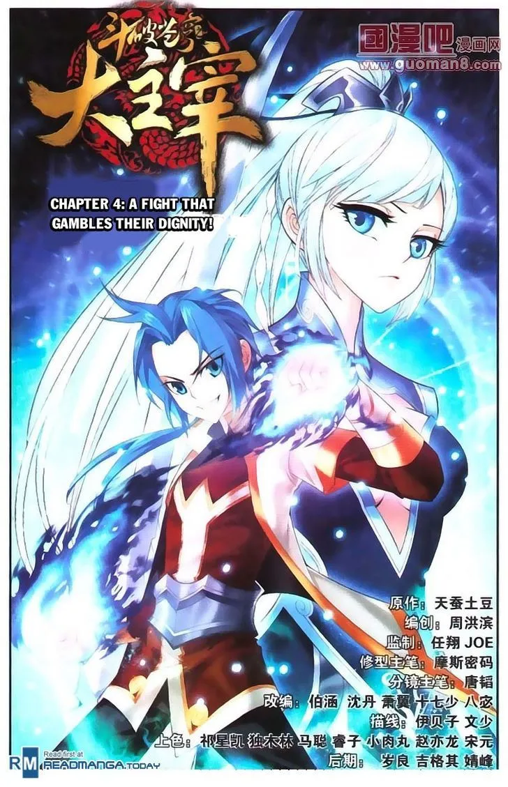 The Great Ruler Chapter 4 Online - página 1