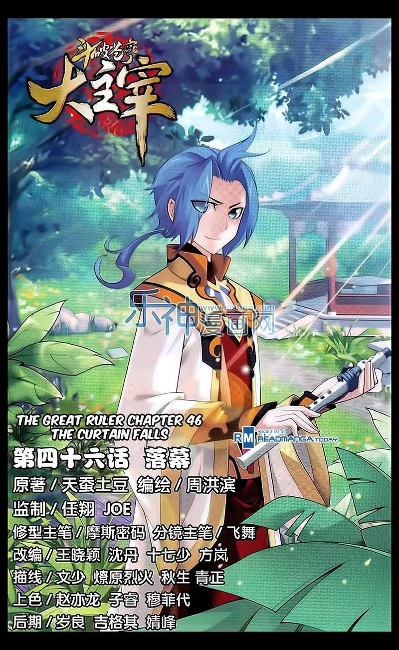 The Great Ruler Chapter 46 Online - página 1