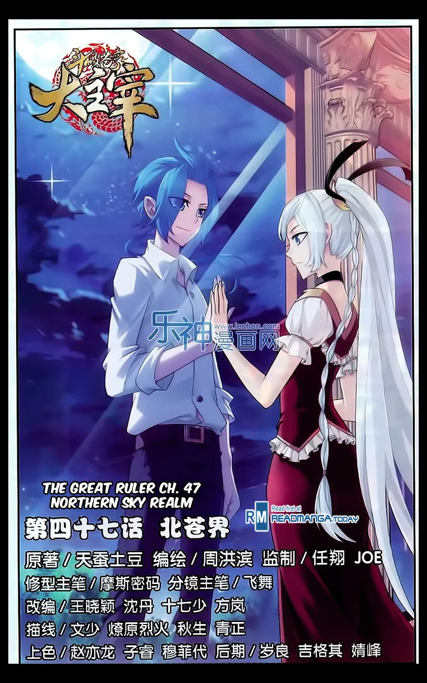 The Great Ruler Chapter 47 Online - página 1