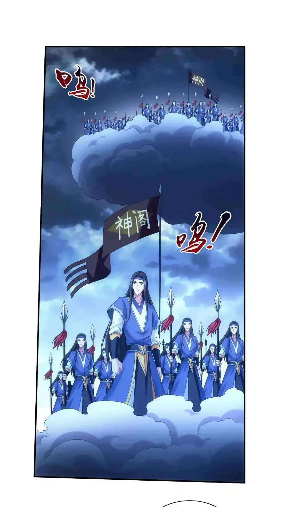 The Great Ruler Chapter 475 Online - página 31