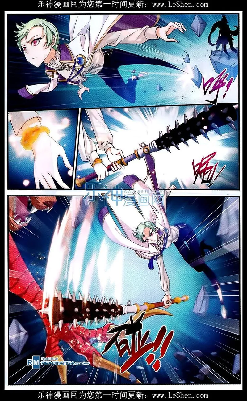 The Great Ruler Chapter 50 Online - página 15