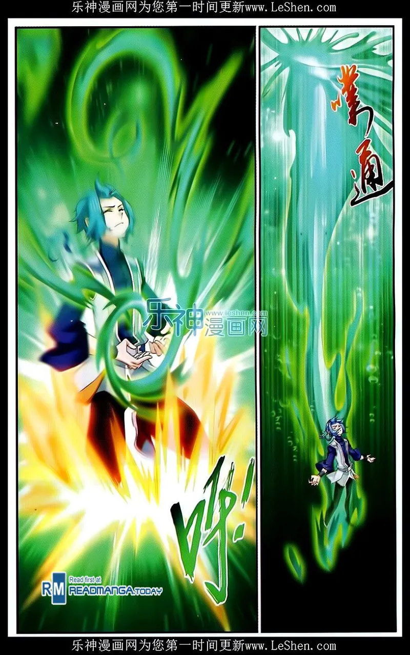 The Great Ruler Chapter 51 Online - página 11