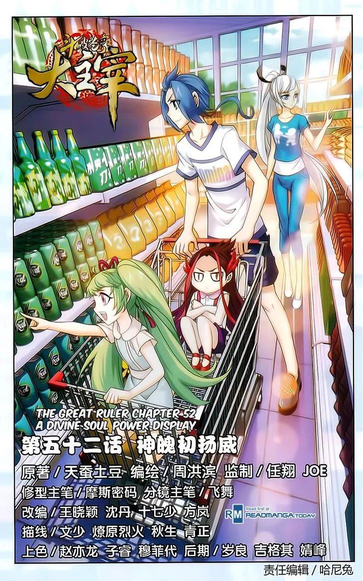 The Great Ruler Chapter 52 Online - página 2