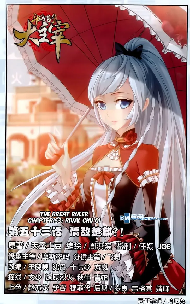 The Great Ruler Chapter 53 Online - página 1