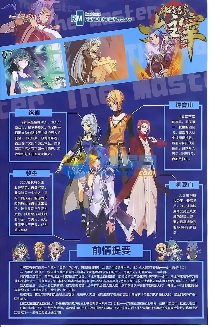 The Great Ruler Chapter 55 Online - página 2