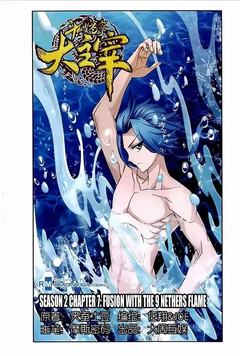 The Great Ruler Chapter 77 Online - página 2