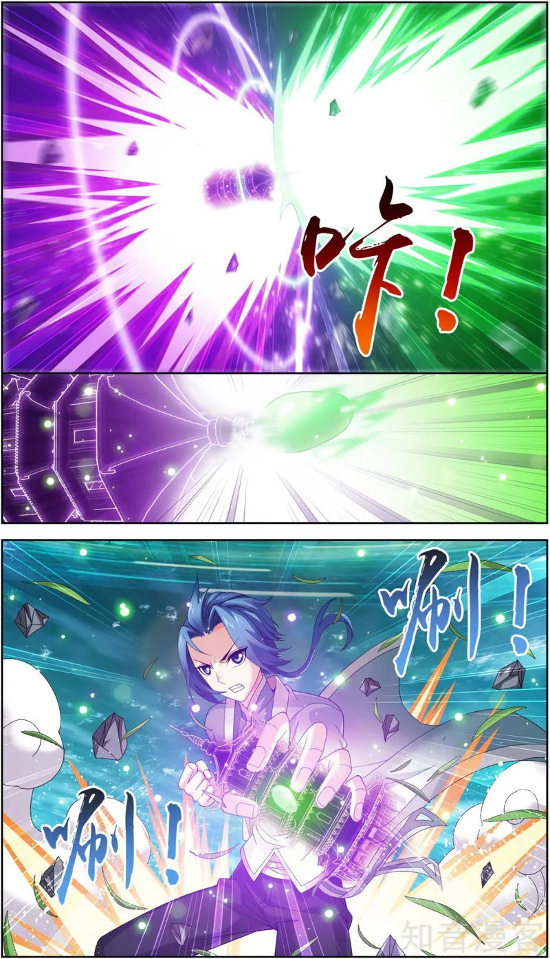 The Great Ruler Chapter 82 Online - página 12
