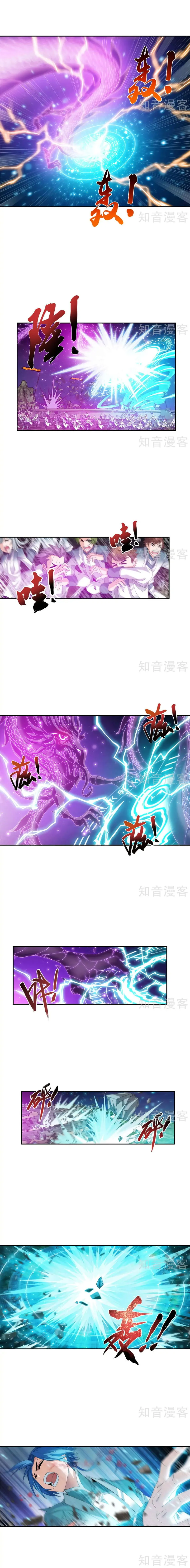 The Great Ruler Chapter 87 Online - página 7