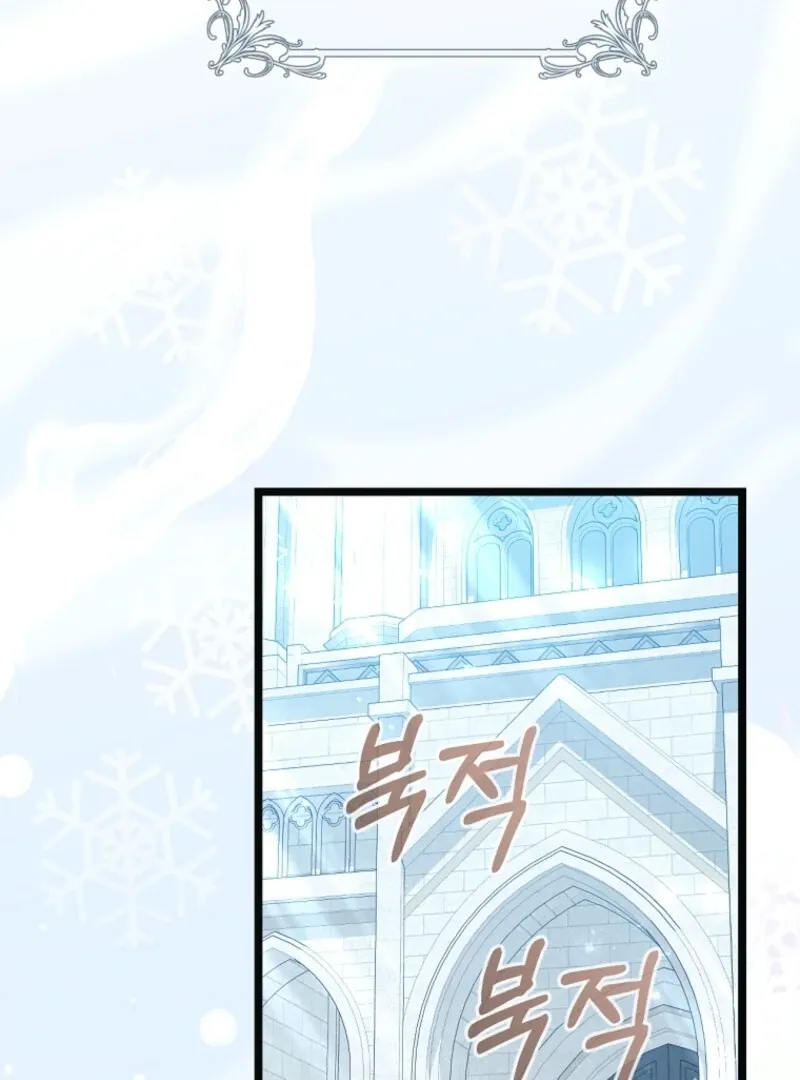 The Guidebook for Villainesses Chapter 65 Online - página 125