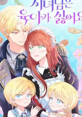 The Handmaiden Hates Childcare