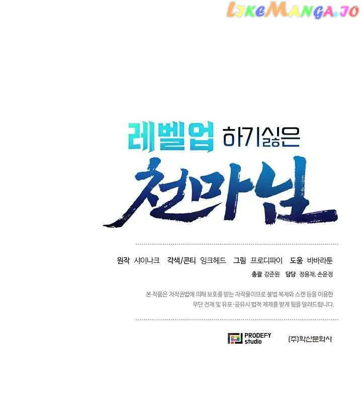 The Heavenly Demon Lord Who Doesn’t Want to Level Up Chapter 19 Online - página 9