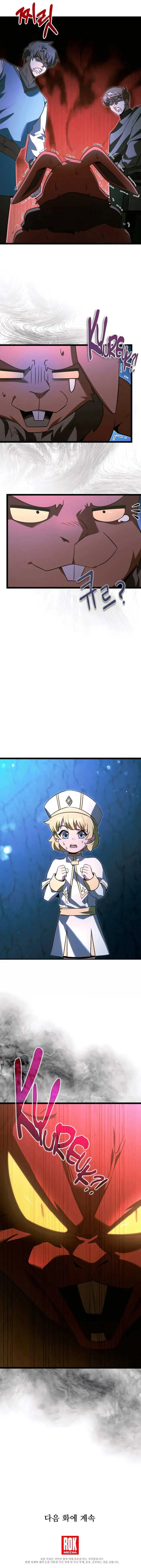 The Hero Became The Duke’s Eldest Son Chapter 46 Online - página 15