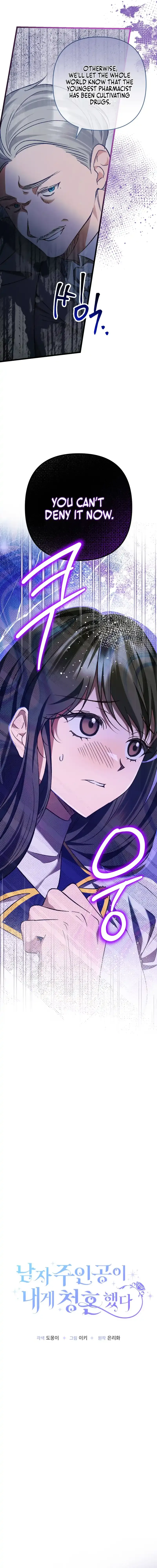 The Hero Proposed to Me Chapter 24 Online - página 5