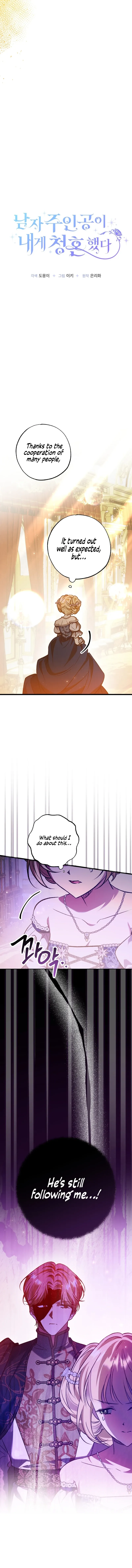 The Hero Proposed to Me Chapter 25 Online - página 5