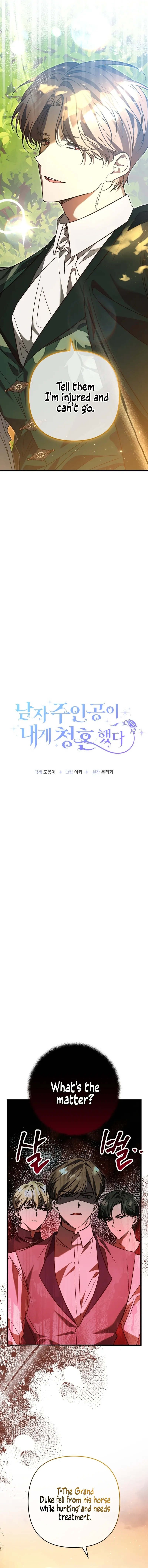 The Hero Proposed to Me Chapter 27 Online - página 3