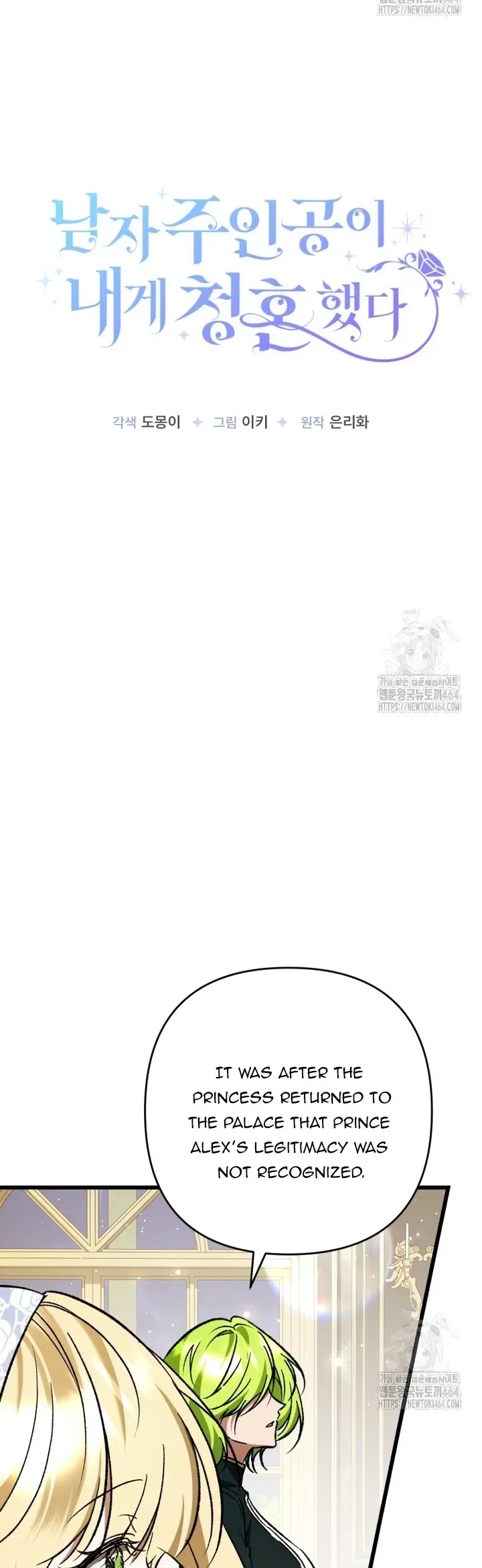 The Hero Proposed to Me Chapter 34 Online - página 7