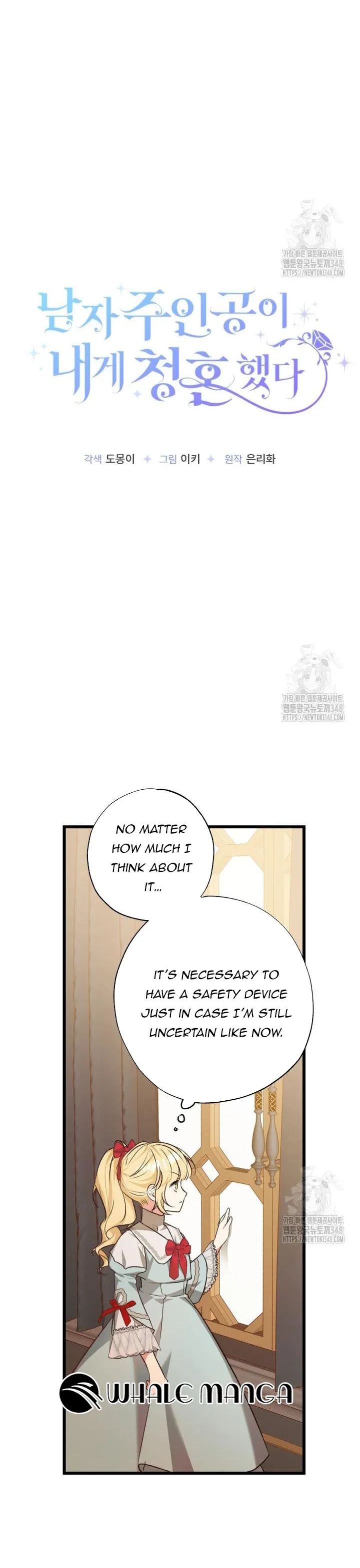 The Hero Proposed to Me Chapter 5 Online - página 9