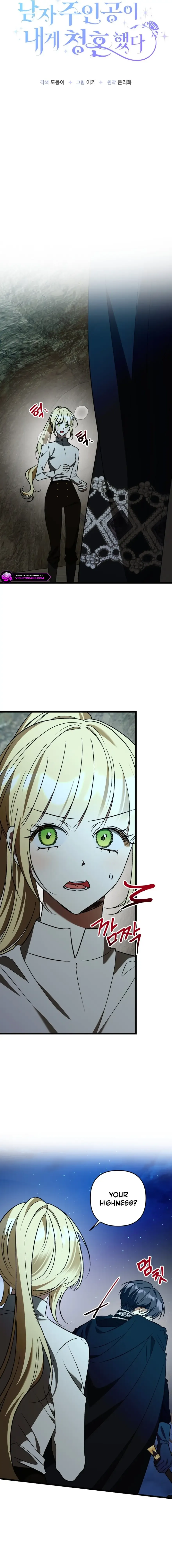 The Hero Proposed to Me Chapter 72 Online - página 6