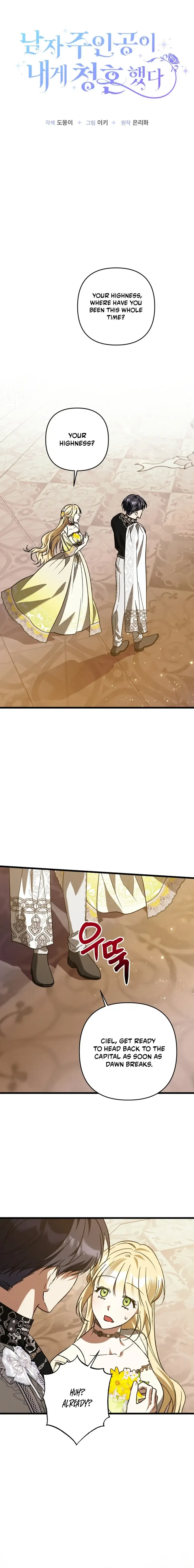 The Hero Proposed to Me Chapter 75 Online - página 10