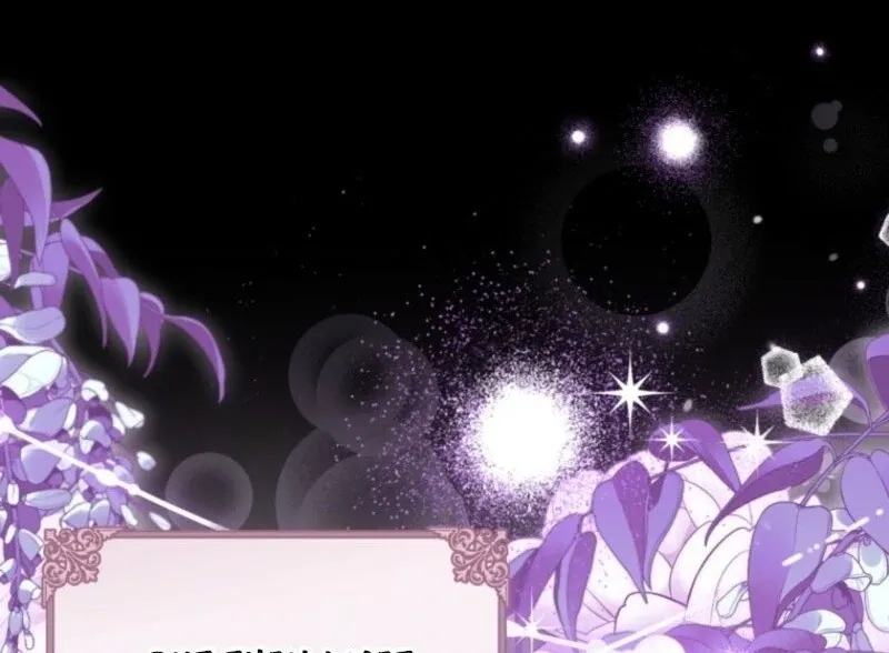 The Heroine Wants Me As Her Sister-in-Law Chapter 86 Online - página 9