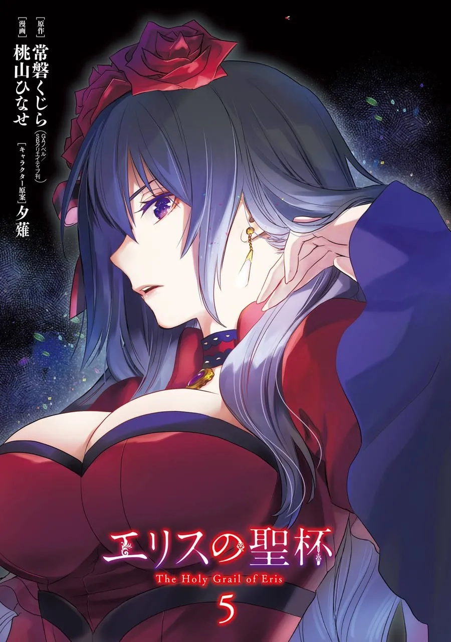 The Holy Grail of Eris Chapter 18 Online - página 1