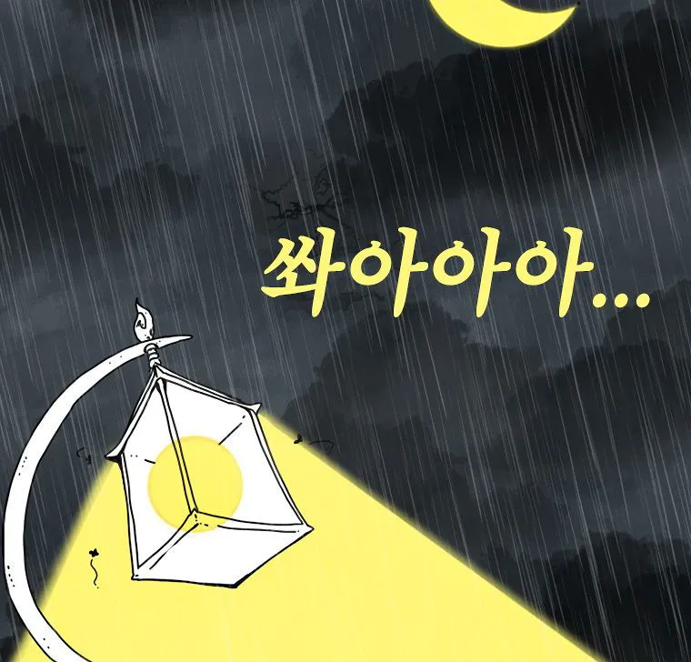 The House Without Time Chapter 1 Online - pƔgina 3