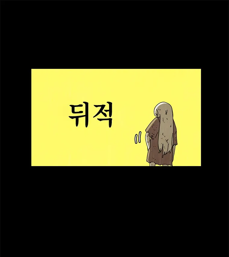 The House Without Time Chapter 1 Online - pƔgina 10