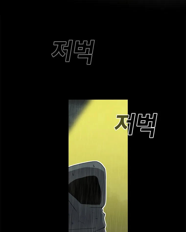 The House Without Time Chapter 1 Online - pƔgina 22