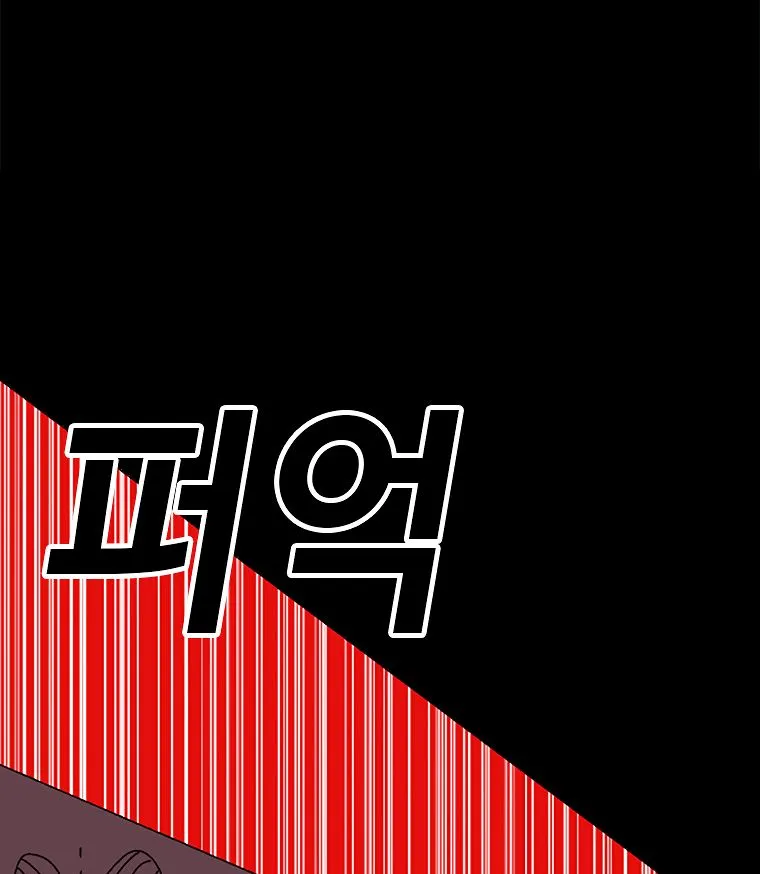 The House Without Time Chapter 1 Online - pƔgina 75