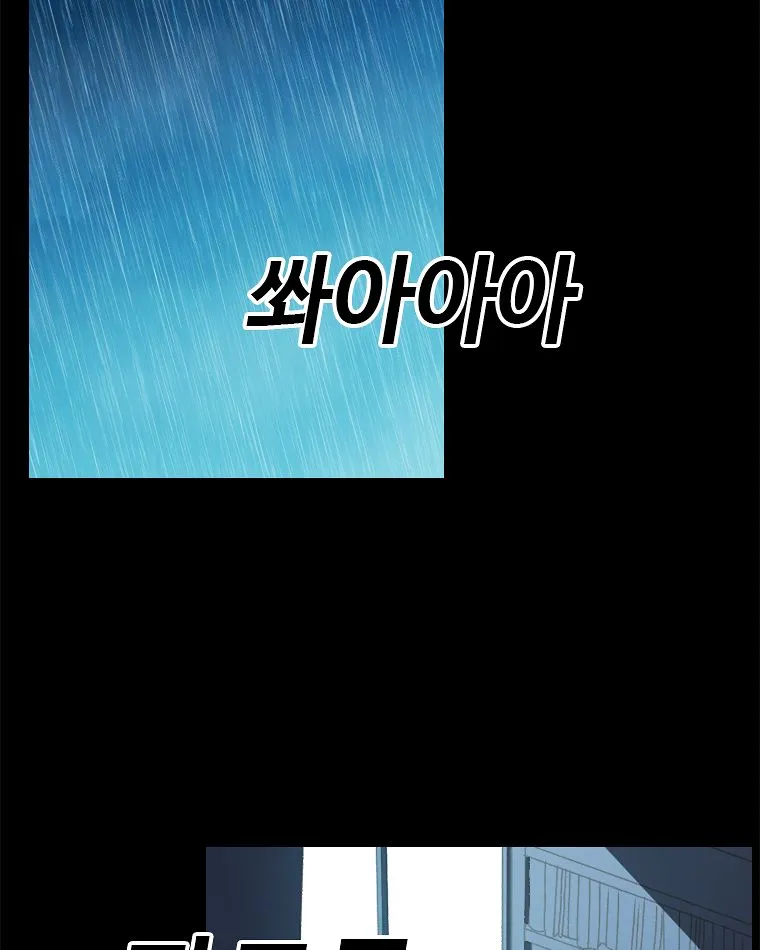 The House Without Time Chapter 1 Online - pƔgina 99