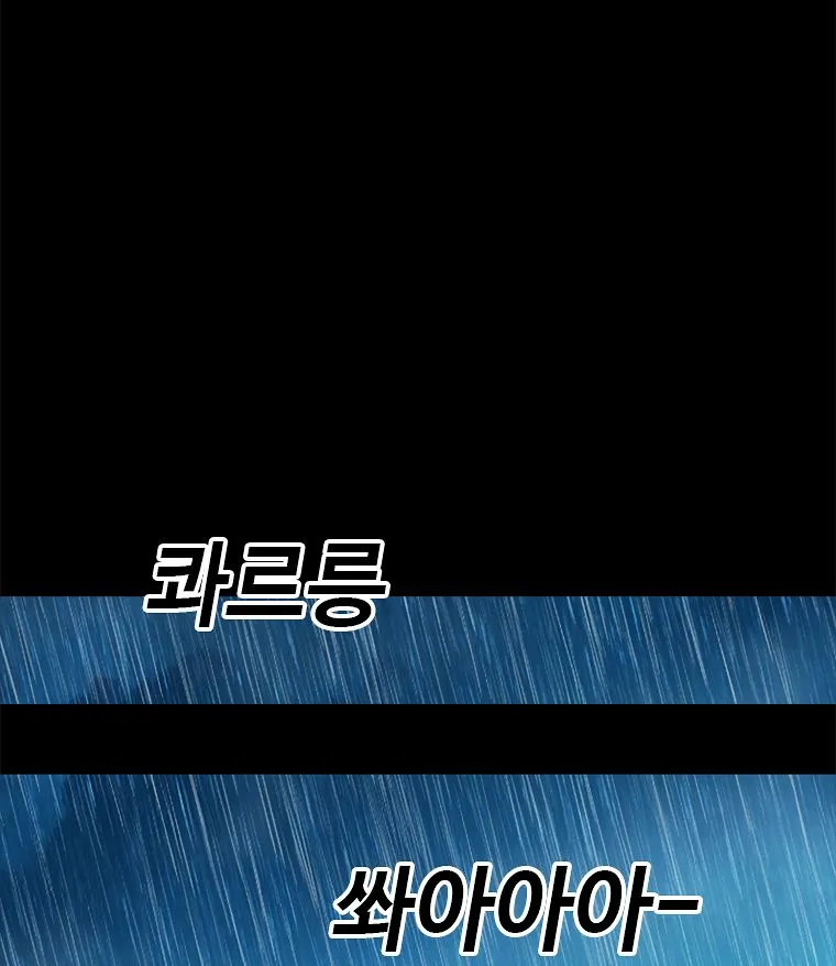 The House Without Time Chapter 1 Online - pƔgina 119