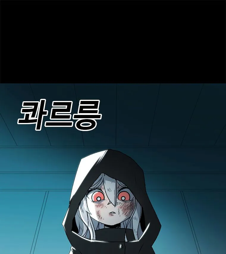 The House Without Time Chapter 1 Online - pƔgina 122