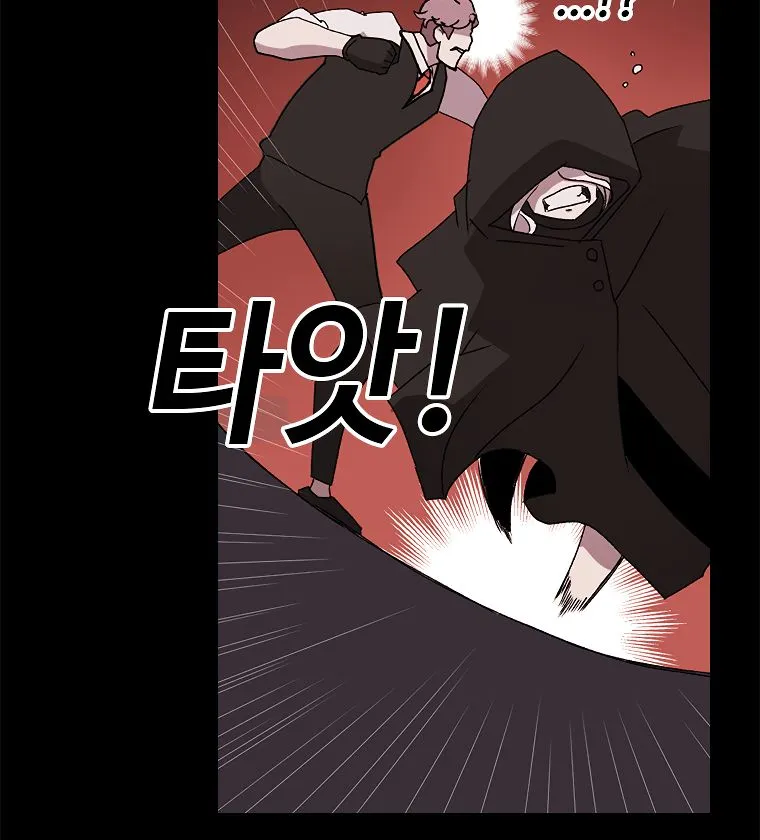 The House Without Time Chapter 1 Online - pƔgina 142