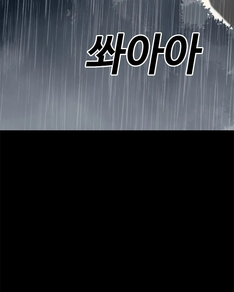 The House Without Time Chapter 1 Online - pƔgina 148