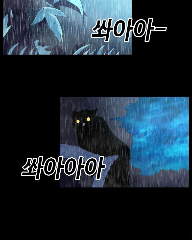 The House Without Time Chapter 1 Online - pƔgina 153